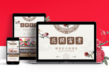淘寶牡丹畫詳情頁(yè)-選擇森竹服務(wù)，開發(fā)少走彎路-洛陽森竹軟件科技有限公司